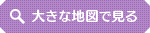 大きな地図で見る